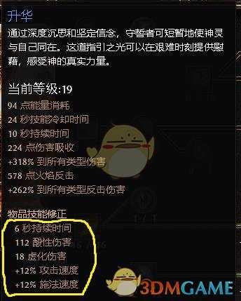 《恐怖黎明》1.131双持毒哨兵攻略