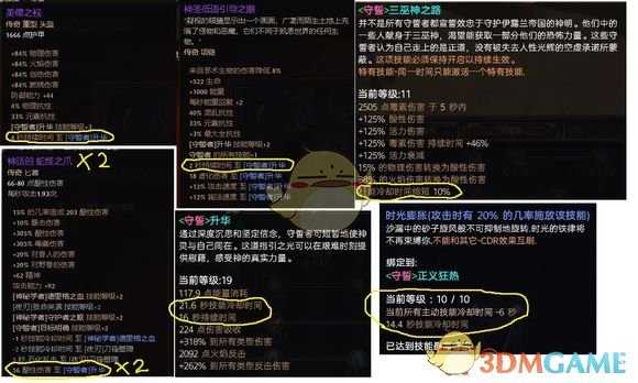 《恐怖黎明》1.131双持毒哨兵攻略