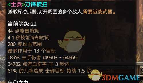 《恐怖黎明》1.131流血剑圣攻略