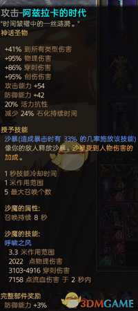 《恐怖黎明》1.131流血剑圣攻略