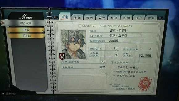 《英雄传说：闪之轨迹4》魔森林北部宝箱收集攻略分享