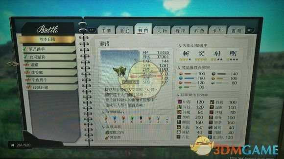 《英雄传说：闪之轨迹4》埃本丘陵怪物图鉴分享