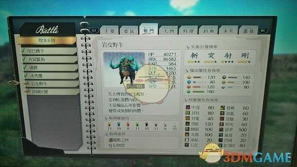 《英雄传说：闪之轨迹4》埃本丘陵怪物图鉴分享