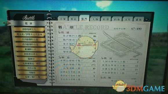 《英雄传说：闪之轨迹4》埃本丘陵怪物图鉴分享