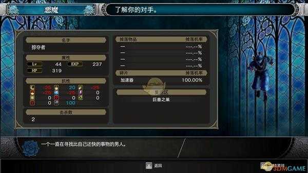 《赤痕：夜之仪式》097号忍者掠夺者属性分享