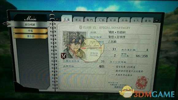 《英雄传说：闪之轨迹4》埃本丘陵宝箱位置分享