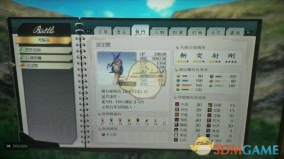 《英雄传说：闪之轨迹4》埃本丘陵试炼宝箱位置分享