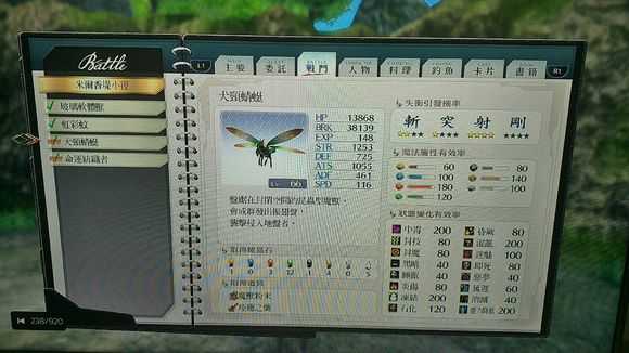 《英雄传说：闪之轨迹4》米尔香堤小径01怪物图鉴分享