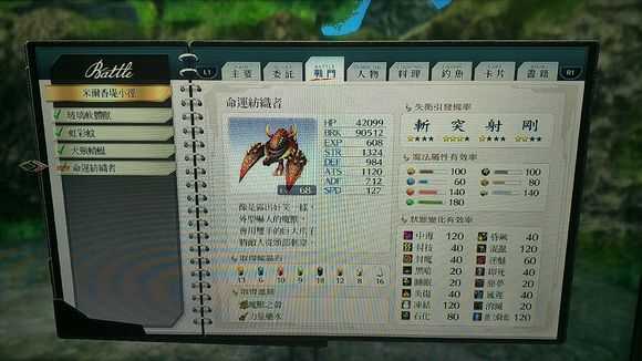 《英雄传说：闪之轨迹4》米尔香堤小径01怪物图鉴分享