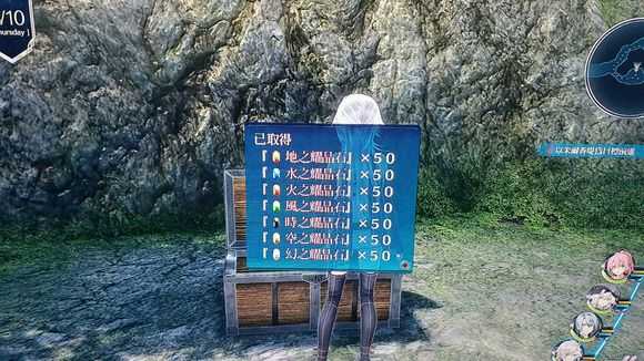 《英雄传说：闪之轨迹4》米尔香堤小径01宝箱收集攻略分享