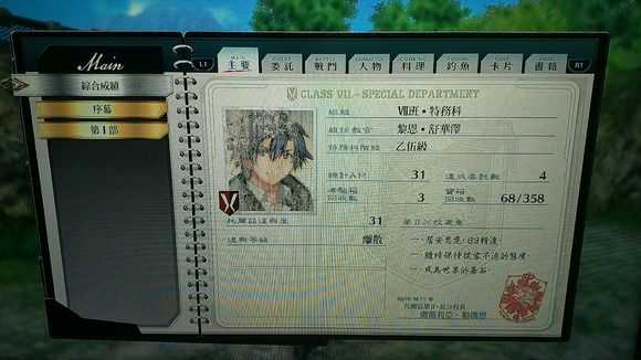 《英雄传说：闪之轨迹4》米尔香堤小径01宝箱收集攻略分享