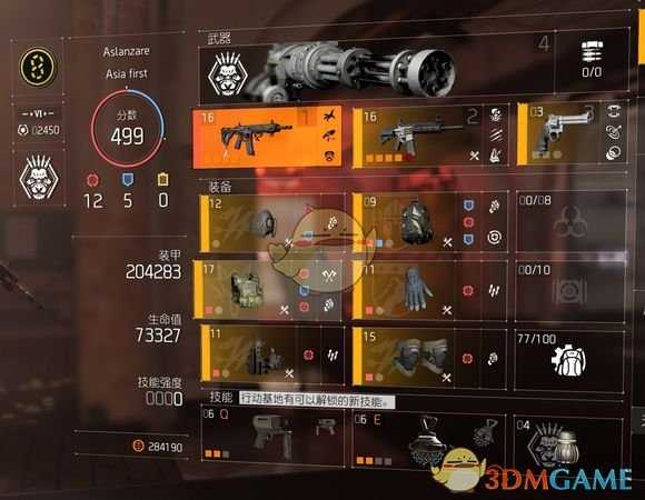 《全境封锁2》鸟人火体均衡流配装指南