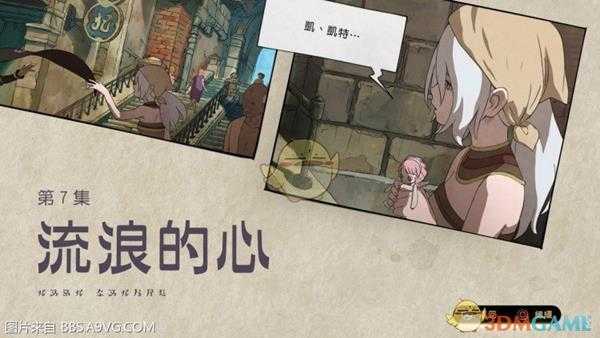 《重力眩晕2》第七集流浪的心流程攻略