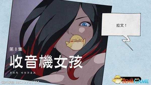 《重力眩晕2》第八集收音机女孩流程攻略