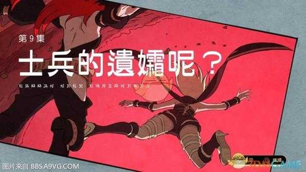 《重力眩晕2》第九集士兵的遗孀呢流程攻略