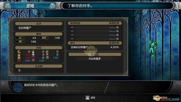 《赤痕：夜之仪式》103号8比特僵尸属性分享