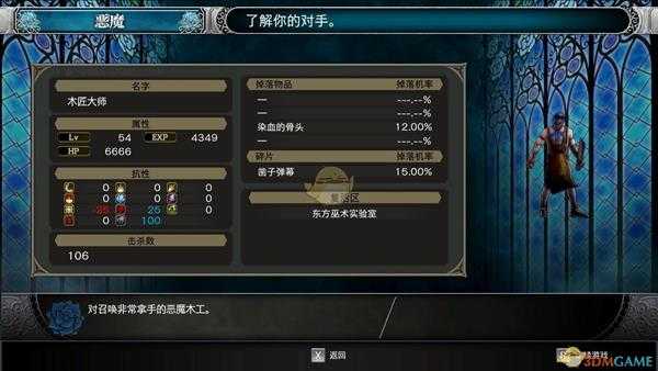 《赤痕：夜之仪式》107号木匠大师属性分享