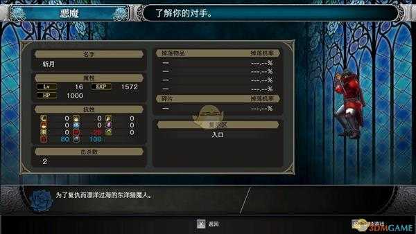 《赤痕：夜之仪式》111号斩月属性分享