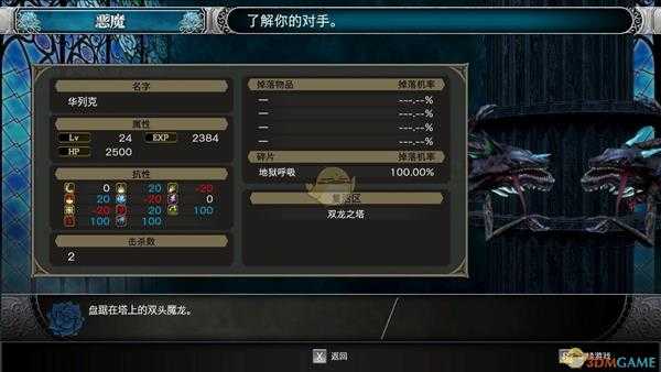 《赤痕：夜之仪式》114号华列克属性分享