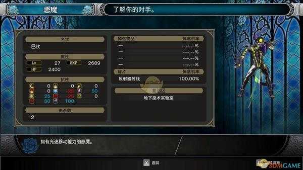 《赤痕：夜之仪式》116号巴钦属性分享