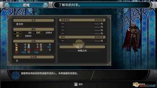 《赤痕：夜之仪式》117号吉贝尔属性分享