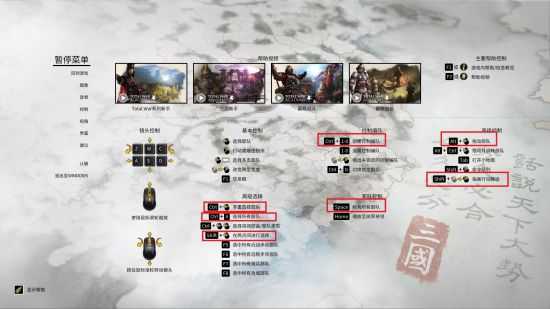 三国全面战争战斗技巧