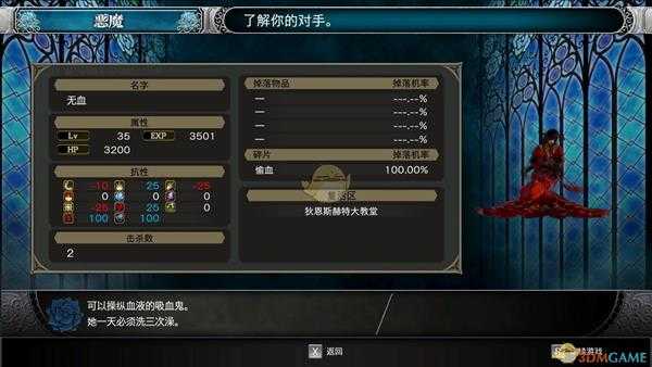 《赤痕：夜之仪式》118号无血属性分享