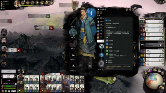 全面战争三国刘备剧情