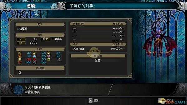 《赤痕：夜之仪式》124号格莫瑞属性分享