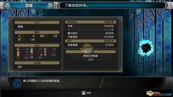 《赤痕：夜之仪式》005号鬼魂属性分享