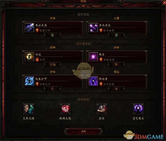 《暗黑破坏神3》国服挑战秘境第109期攻略