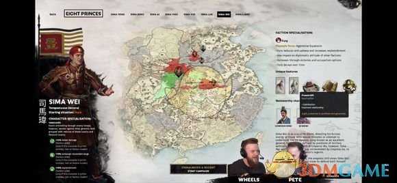 《全面战争：三国》八王之乱dlc司马玮势力满意度相关分析