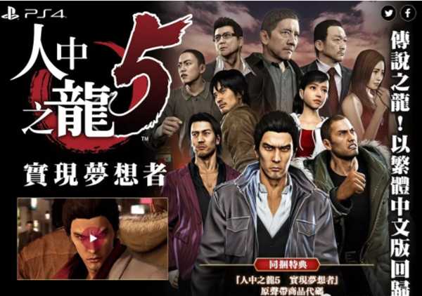 《如龙5：圆梦者》全热血动作125类一览表