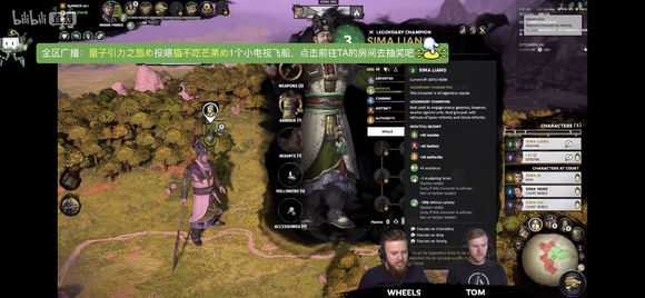 《全面战争：三国》八王之乱dlc司马亮势力演示数据分析