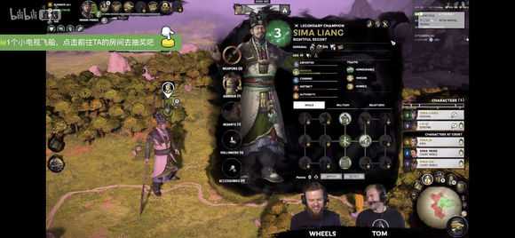 《全面战争：三国》八王之乱dlc司马亮势力演示数据分析