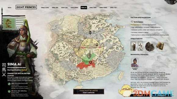 《全面战争：三国》八王之乱dlc司马乂派系玩法讨论