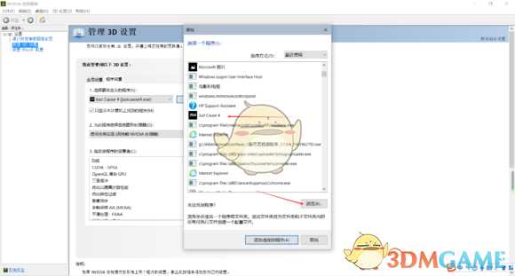 《正当防卫4》N卡开启抗锯齿以及提升画质