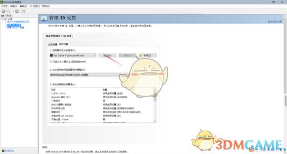 《正当防卫4》N卡开启抗锯齿以及提升画质