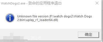 《看门狗2》致命的应用程序错误解决办法