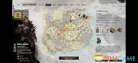 《全面战争：三国》八王之乱dlc司马冏派系特点分析