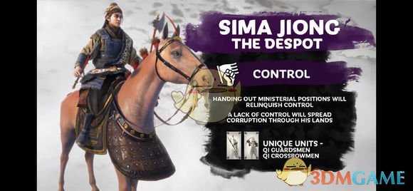 《全面战争：三国》八王之乱dlc司马冏派系特点分析