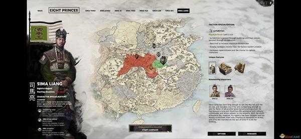 《全面战争：三国》八王之乱dlc八王初始难度分析