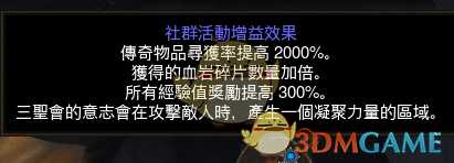 《暗黑破坏神3》第十八赛季前瞻 2.6.6PTR更新内容一览