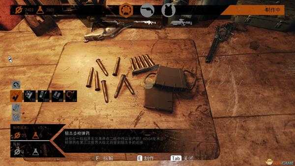 《地铁：逃离》狙击步枪弹药评价分析