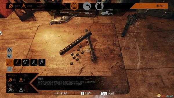 《地铁：逃离》弹药钢球评价分析