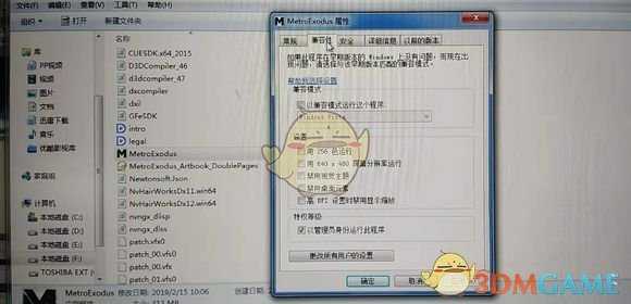 《地铁：逃离》win7游戏进不去解决办法分析
