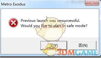 《地铁：逃离》win7游戏进不去解决办法分析