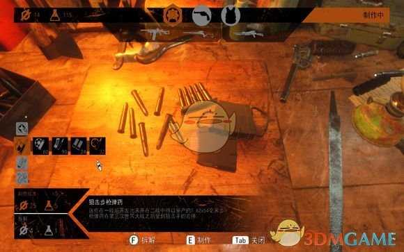 《地铁：逃离》常规弹药有哪些