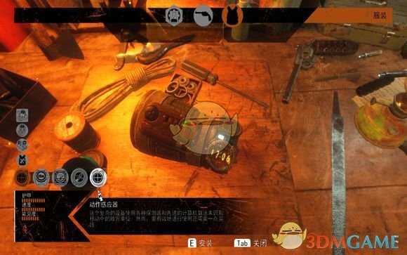 《地铁：逃离》动作感应器获取关卡分享