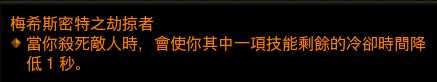 《暗黑破坏神3》2.6.6新增传奇装备测试